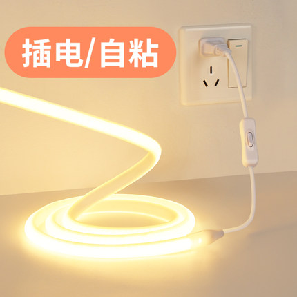氛围灯带插电带开关自粘暖光led灯条床头悬空电视柜底装饰cob220v