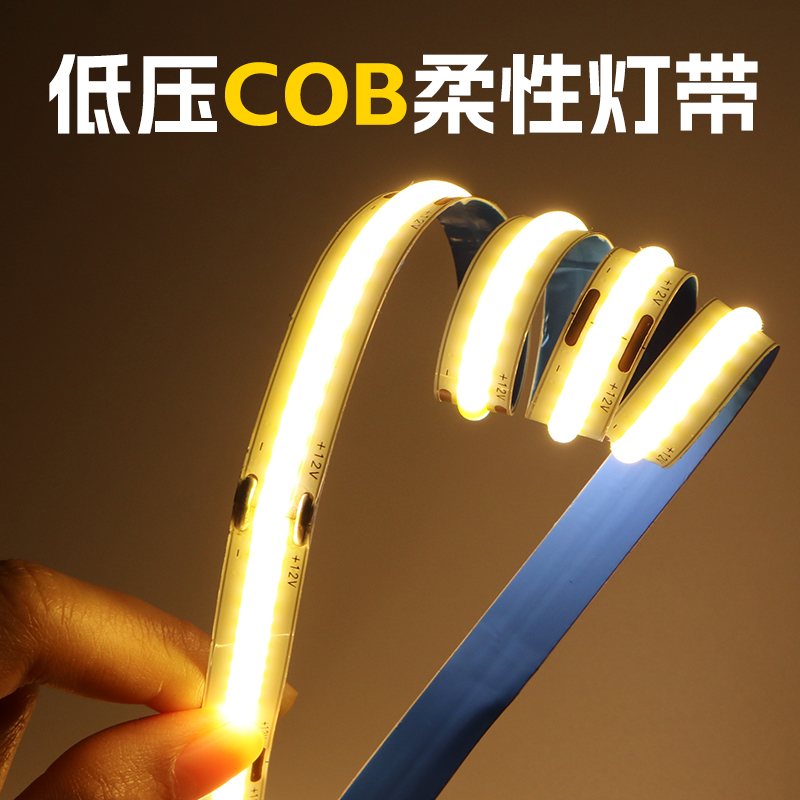COB灯带低压12V24V伏柜子橱柜