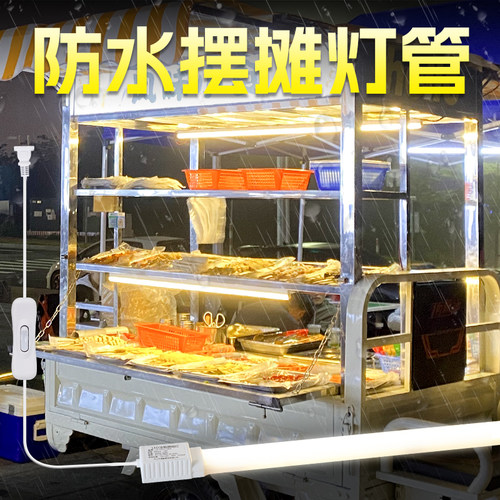 幻彩鲨防水摆摊灯管防水灯管