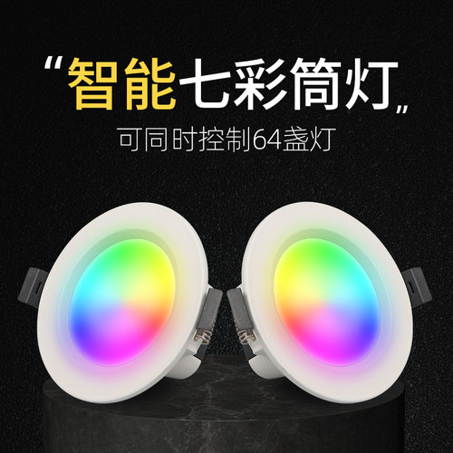 氛围灯APP控制声控家用装饰