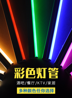 氛围灯管霓虹灯条直播电竞红led赛博朋克长条灯棒补光展示柜摄影