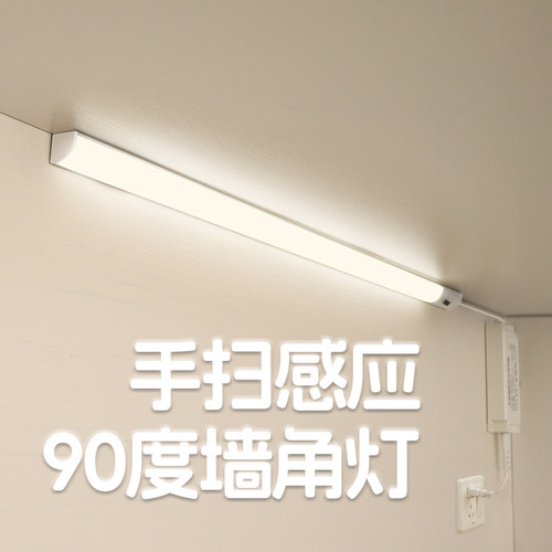 三角灯条直角led灯手扫感应