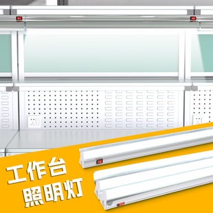 维修电子厂专用灯条工作台照明灯 服装制衣厂车间流水线led灯管