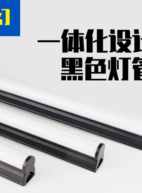 壁灯支架工业风黑色灯管三角led复古T5吊顶线条背景墙壁三色220V