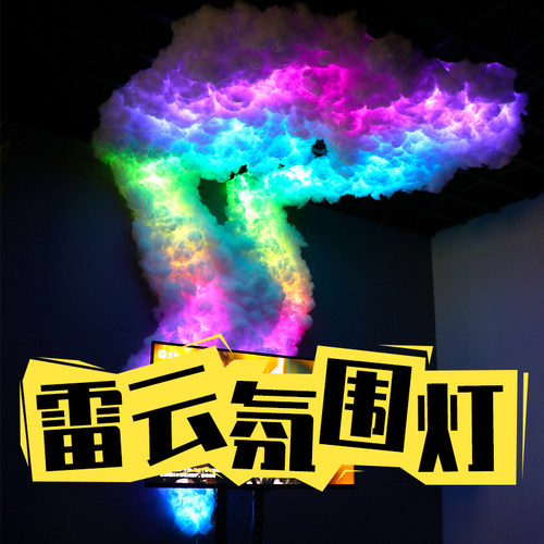 棉花雷云灯DIY材料散装套装都有