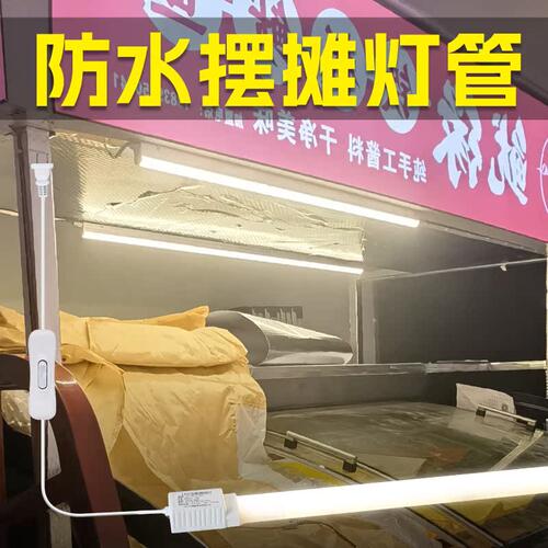 防水三轮车摆摊灯管夜市地摊补光灯烧烤小吃防雨电动车专用220V