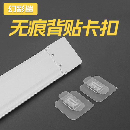 幻彩鲨无痕背贴卡扣免钉安装