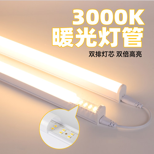 暖光灯3000k双排超亮T8灯管
