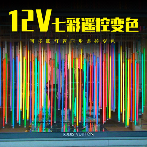 灯管变色灯灯带长条竖条氛围灯