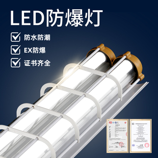 led防爆灯工业仓库工厂车间专用双管煤矿井下工矿施工耐高温灯管