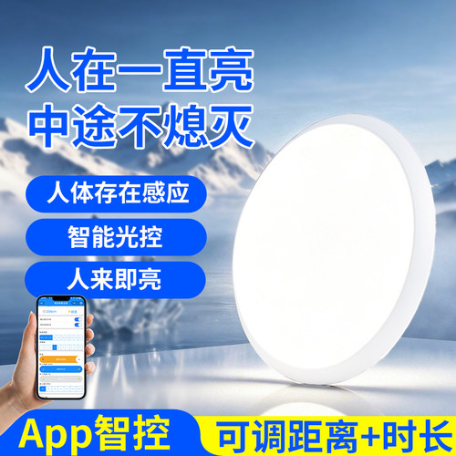 【1万+人种草】人在一直亮感应灯