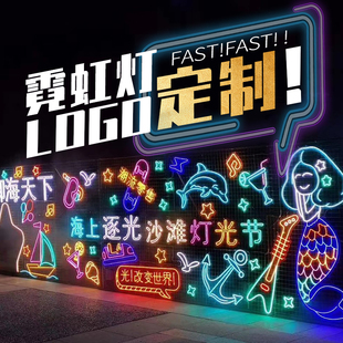 霓虹灯发光字灯带定制字母彩色字体广告logo装饰酒吧抖音装饰灯条