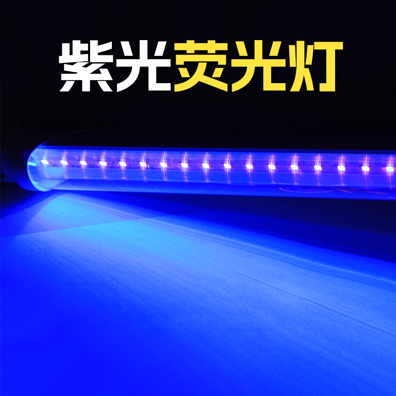 led紫光灯管荧光色紫外线395nm