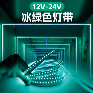 冰绿灯条马尔斯绿灯带led玛尔斯自粘荧光绿米淡绿色低压电竞网咖