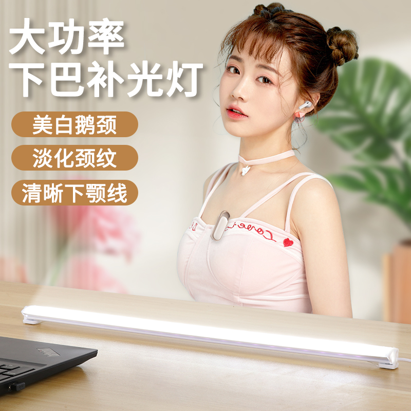 幻彩鲨颈纹灯下巴补光改善法令纹