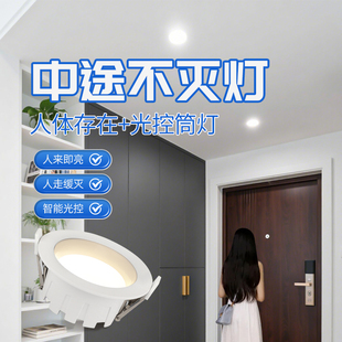 人体存在感应射灯嵌入式筒灯微波雷达入户门过道楼道人在一直亮灯