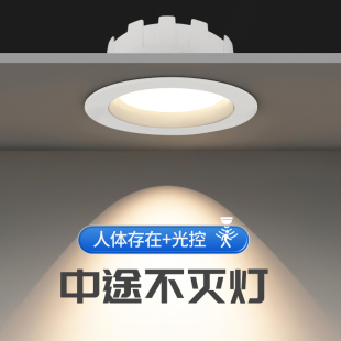 人体存在筒灯感应人在一直亮微波雷达入户门玄关过道嵌入式 射灯