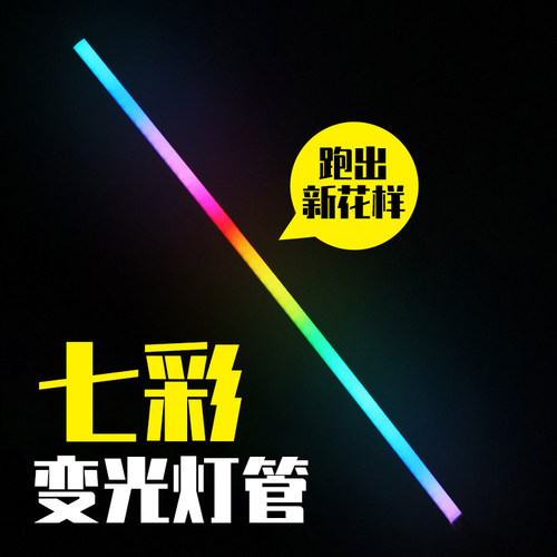 灯光手拿led电竞幻影舞台rgb