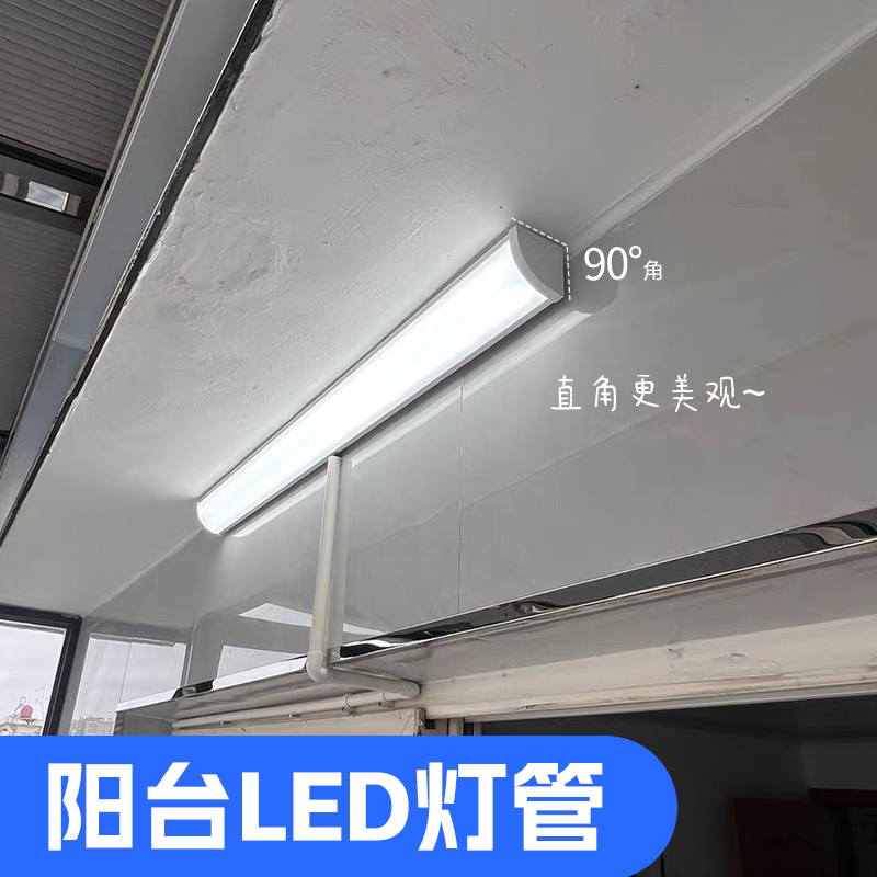 卫生间墙角明装侧装背出线90度直角灯客厅led日光壁灯主照明灯管