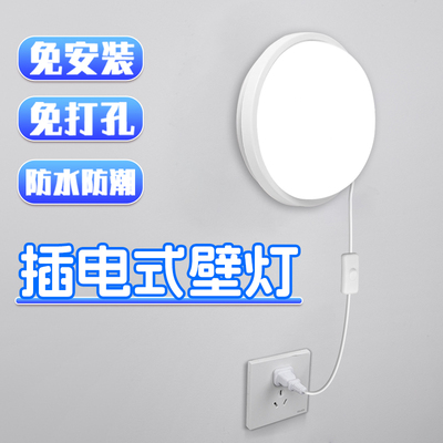 免打孔直插式墙壁灯免安装