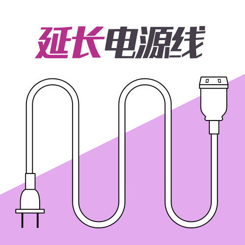 电源延长线灯具照明配件