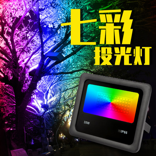 幻彩鲨rgb变色灯背景装饰剧本杀