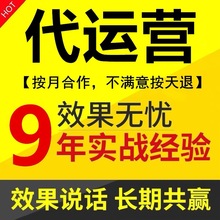 拼d多多淘宝天猫直通车代运营多多店铺托管PDD网店按纯提成收费