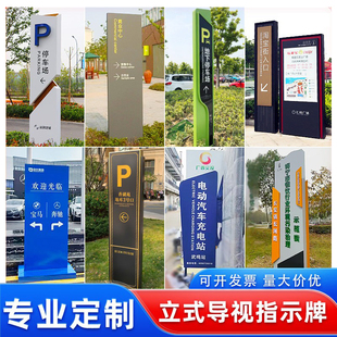 立式导视牌市政不锈钢精神堡垒工程广告牌立牌引导牌定制雕塑厂家