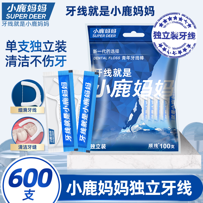 小鹿妈妈严选独立包装家庭装