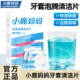 小鹿妈妈严选正畸假牙牙套保持器清洁片隐形牙套泡腾片清洗牙矫正