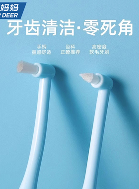 小鹿妈妈尖头单束头牙缝刷矫正牙套专用智齿窝沟清洁牙缝正畸牙刷