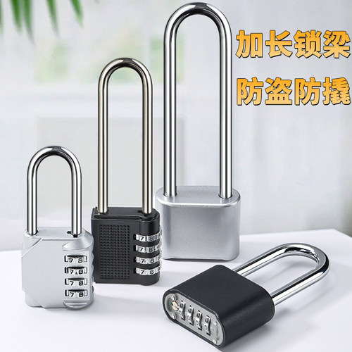 加长密码挂锁宿舍柜子长梁锁大号锁具家用大门仓库户外防水U型锁