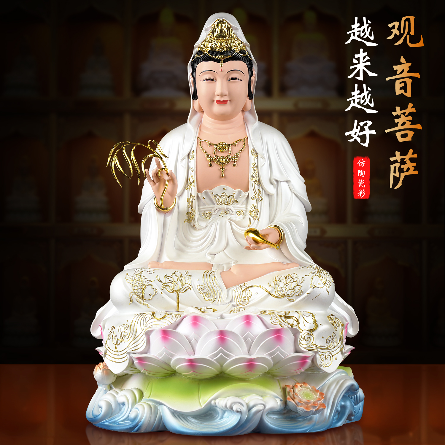 百轩白衣观音家用供奉观音佛像