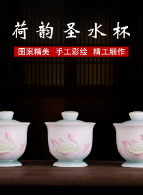 百轩陶瓷荷花圣水杯供奉摆件