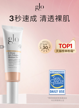 glo有色面霜隔离素颜霜妆前粉底