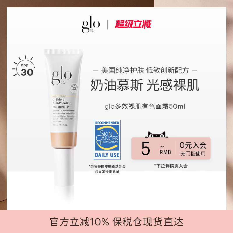 glo有色面霜隔离素颜霜妆前粉底