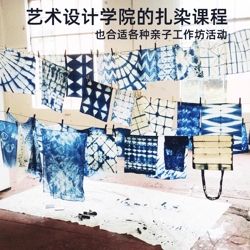 扎染材料diy手工制作方巾白族传统艺术非遗幼儿园团建创意美术