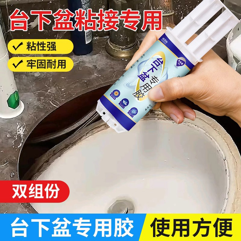 云石胶台下盆粘接专用固定胶