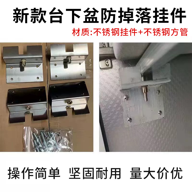 大号水槽盆台下盆防掉落挂件台下盆支撑架固定支架厨房洗菜盆专用