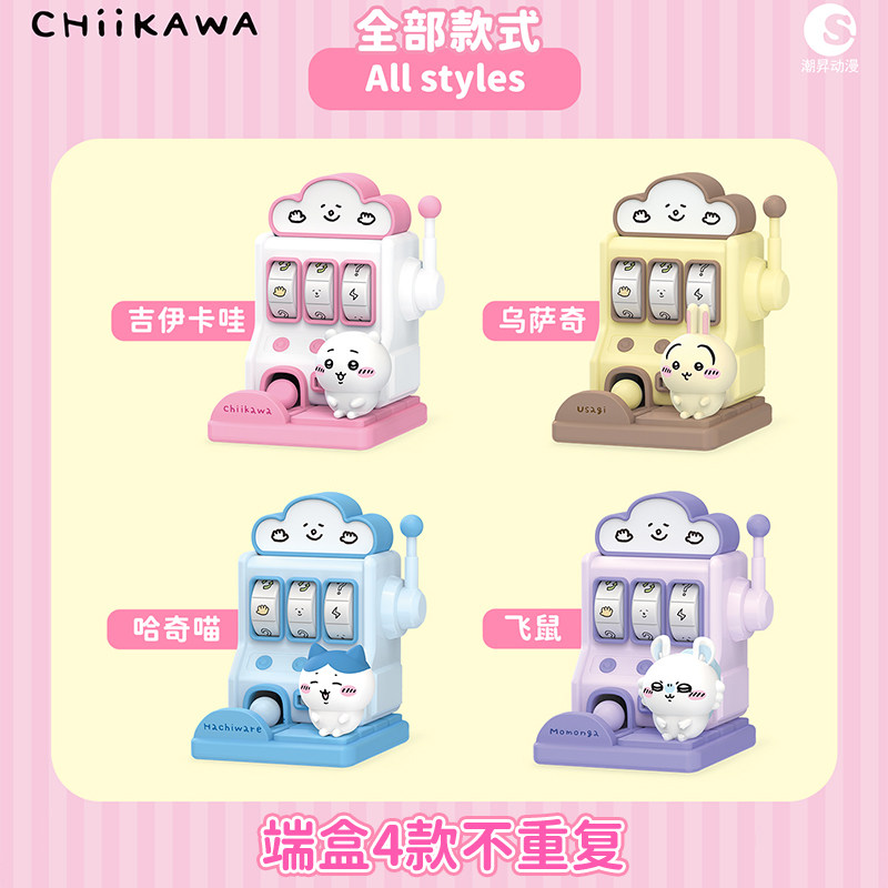 正版chikawa游戏机系列盲盒手办吉伊卡哇乌萨奇可爱桌面摆件周边图片