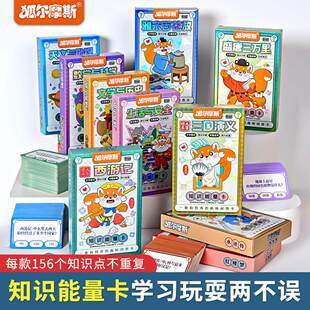 西游记三国演义水浒传红楼梦四大名著知识能量卡亲子互动问答卡牌