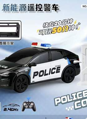 遥控新能源警车特斯拉电车快充电桩一键泊车警笛灯光电动汽车玩具