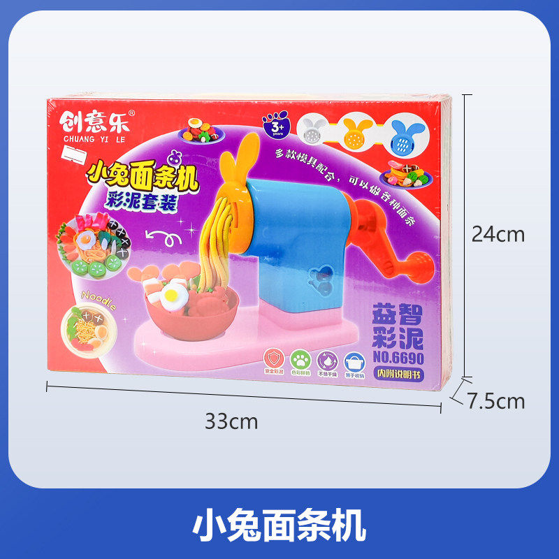 创意乐超轻粘土幼儿园专用礼品手工DIY彩泥面条机生日蛋糕大礼盒,玩具/童车/益智/积木/模型,粘土/超轻粘土,淘宝优惠券,粉丝福利购,淘宝优惠卷
