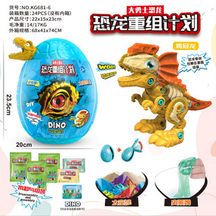 大勇士恐龙蛋新款恐龙重组计划霸王龙盲盒三角龙讯猛龙鸡冠龙礼物