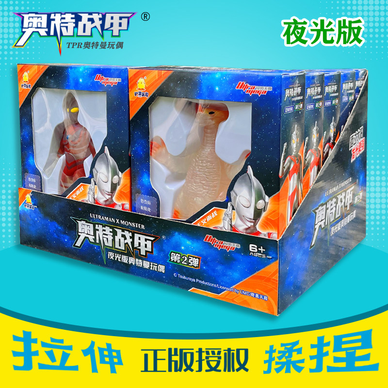 正版奥特曼软胶玩具弹力可拉伸捏仿真/动物玩偶