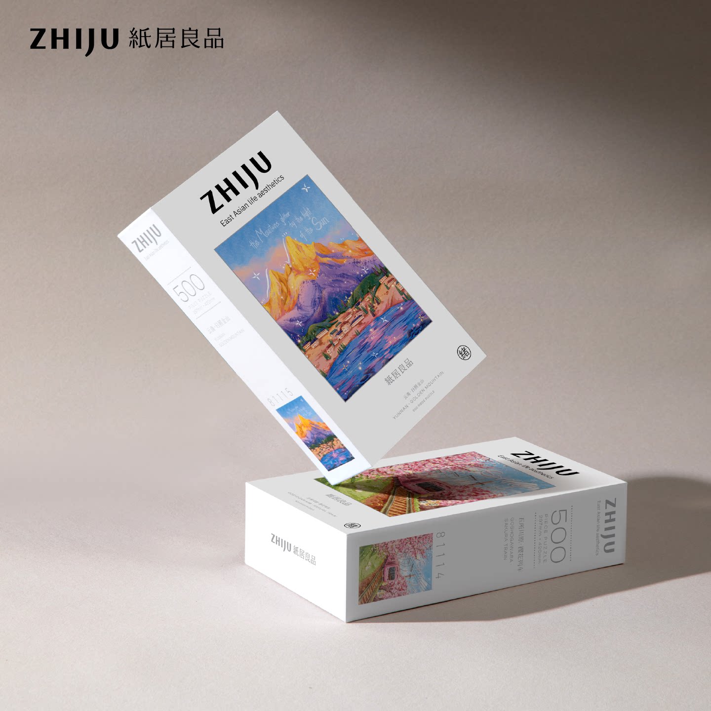 纸居良品潮品拼图500片世界旅游风景拼图地图拼图益智玩具图片