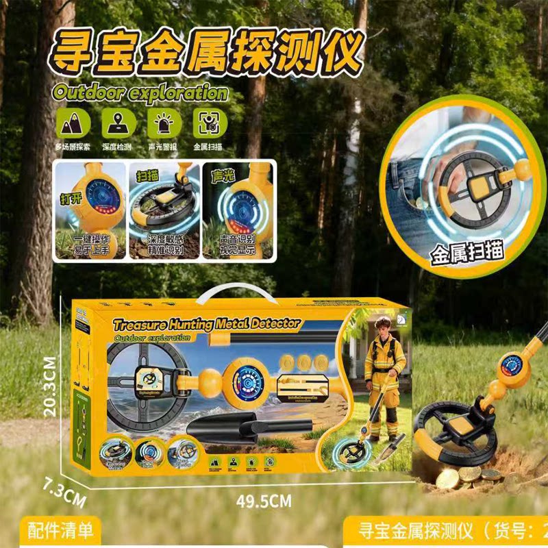 国家地理户外地下寻宝套装金属探测仪手持式科教仪器儿童玩具礼物