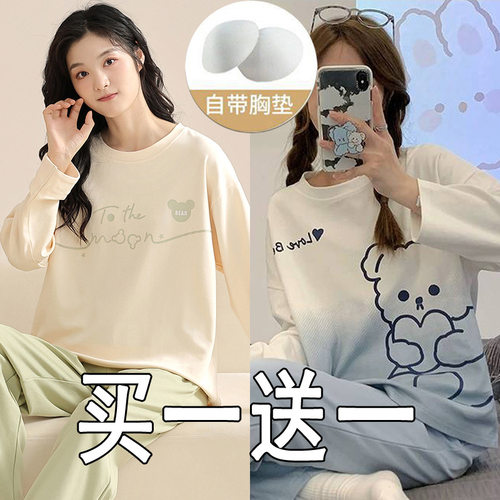 【买一送一】睡衣女款春秋季日系可爱带胸垫可外穿长袖女士家居服
