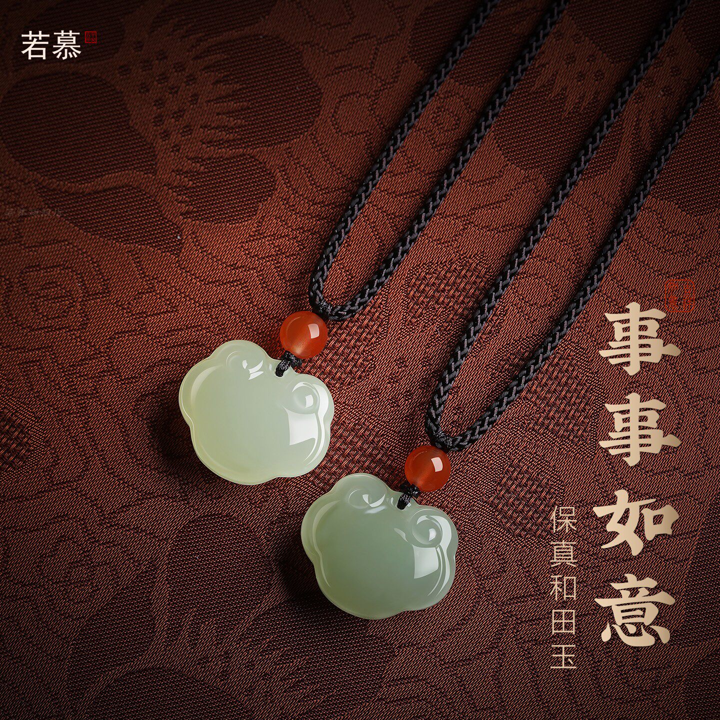 官方旗舰店和田玉如意锁吊坠男女宝宝平安长命锁项链白玉玉佩挂坠