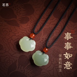 官方旗舰店和田玉如意锁吊坠男女宝宝平安长命锁项链白玉玉佩挂坠